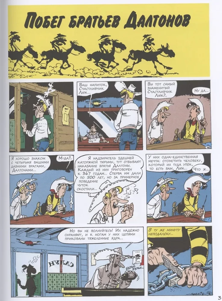 Brotu Daltonu bēgšana