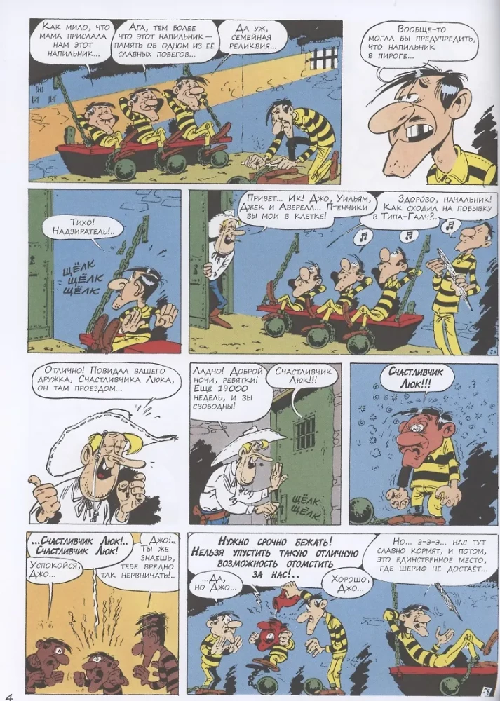 Brotu Daltonu bēgšana