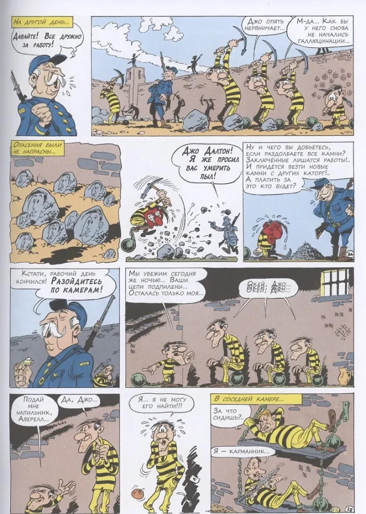Brotu Daltonu bēgšana