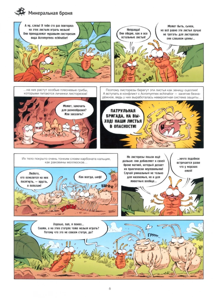 Kenkėjai komiksuose. Tomas 7