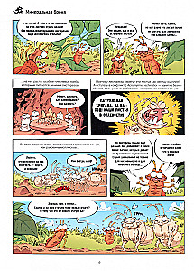 Kenkėjai komiksuose. Tomas 7