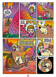 Masha und der Bär. Alles auf den Kopf und purzelnd