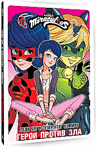 Ladybug ja Super-Kass. Komiks. Kangelased kurjuse vastu