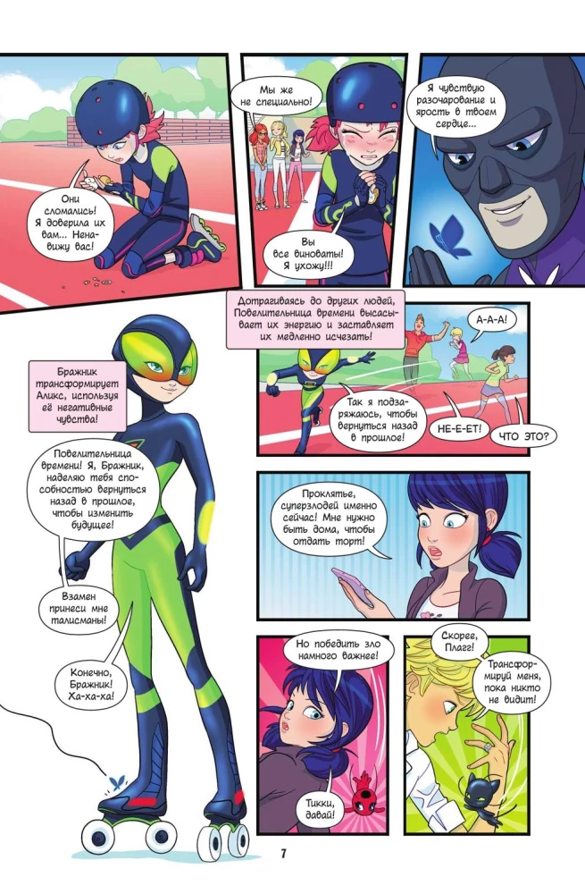 Ladybug ja Super-Kass. Komiks. Kangelased kurjuse vastu
