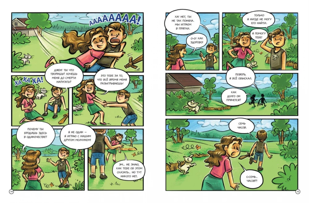 PopularMMOs. Täiesti Uus Maailm