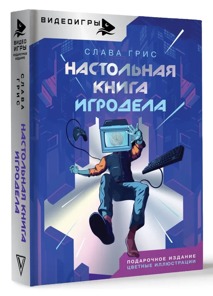 Das Handbuch für Spieledesigner