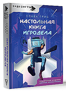 Das Handbuch für Spieledesigner