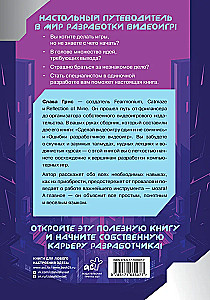 Das Handbuch für Spieledesigner