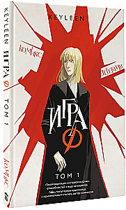 Mäng F. K. 1