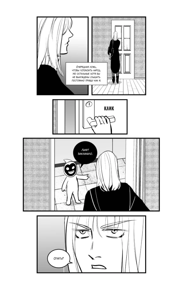 Mäng F. K. 1