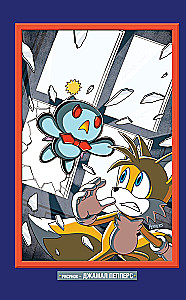 Sonic. Tom. 6. Viimane minut