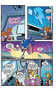 Sonic. Tom. 6. Viimane minut