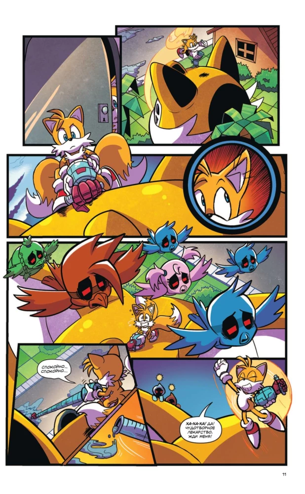 Sonic. Tom. 6. Viimane minut