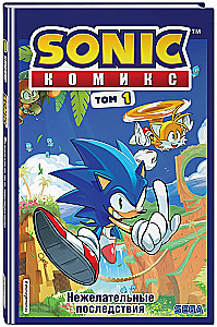 Sonic. Unerwünschte Folgen. Comic. Band 1