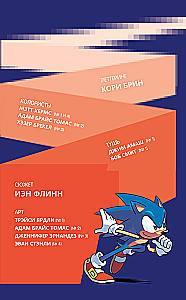 Sonic. Unerwünschte Folgen. Comic. Band 1