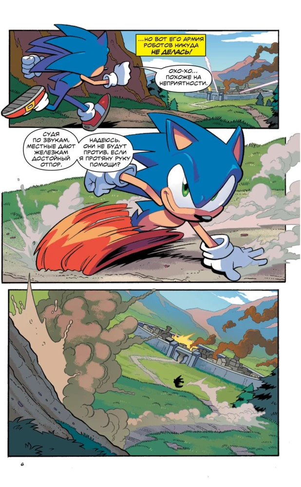 Sonic. Unerwünschte Folgen. Comic. Band 1