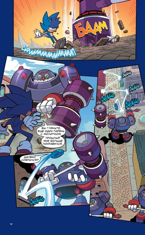 Sonic. Unerwünschte Folgen. Comic. Band 1