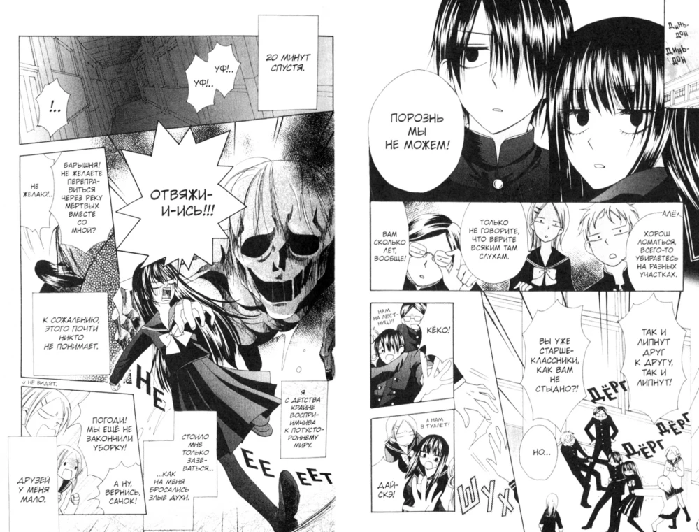 Bliźniacy Furou