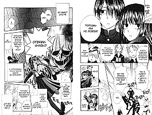 Bliźniacy Furou