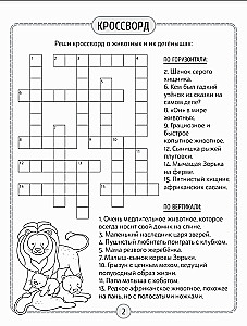 Laste ristõied ja mõistatused