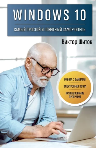 Windows 10. Najprostszy i najbardziej zrozumiały samouczek