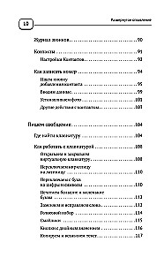 Handy, Smartphone. Selbstlerntrainer von Grund auf. Für jedes Alter. Maximale Verständlichkeit