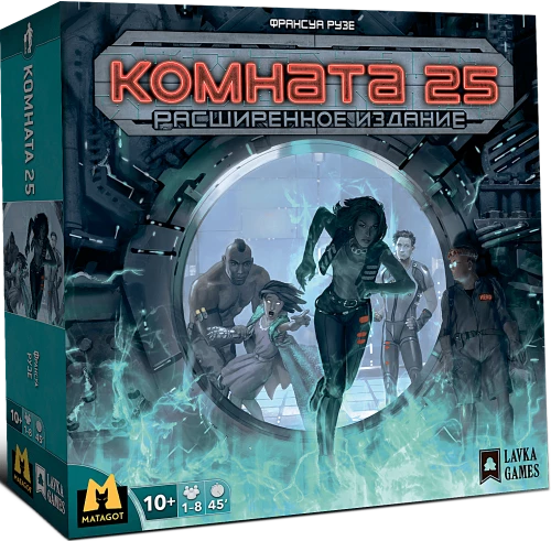Настольная игра - Комната 25. Расширенное издание