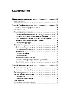 Ideali programuotojas. Kaip tapti profesionaliu programinės įrangos kūrėju