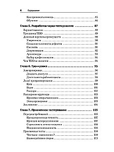 Ideali programuotojas. Kaip tapti profesionaliu programinės įrangos kūrėju