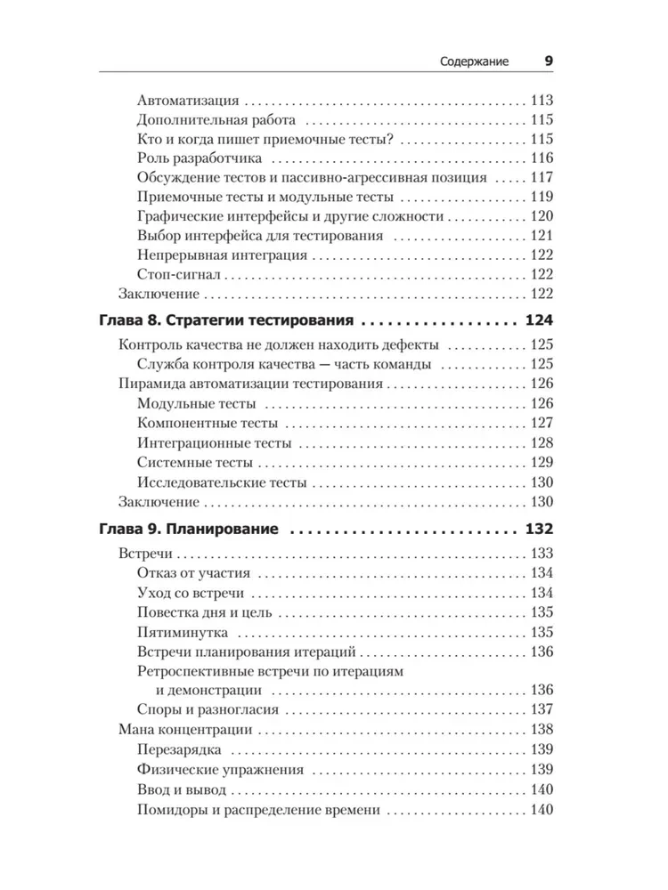 Ideali programuotojas. Kaip tapti profesionaliu programinės įrangos kūrėju