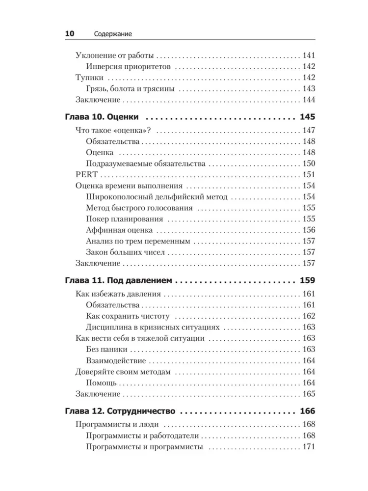 Ideali programuotojas. Kaip tapti profesionaliu programinės įrangos kūrėju