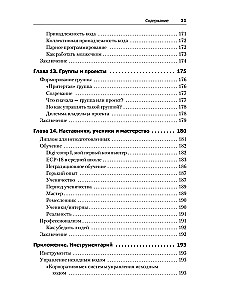 Ideali programuotojas. Kaip tapti profesionaliu programinės įrangos kūrėju