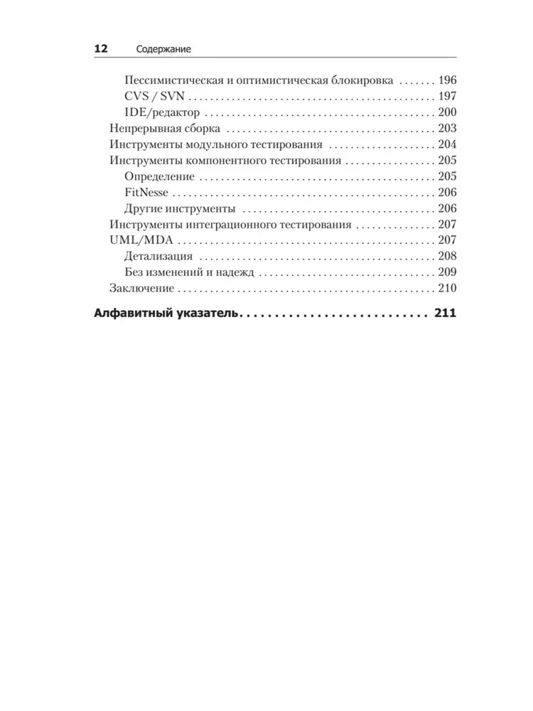 Ideali programuotojas. Kaip tapti profesionaliu programinės įrangos kūrėju