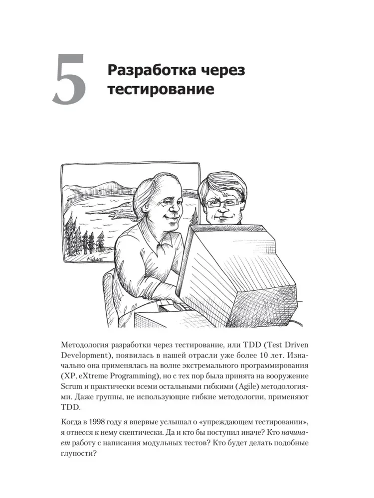 Ideali programuotojas. Kaip tapti profesionaliu programinės įrangos kūrėju