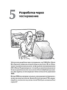 Ideali programuotojas. Kaip tapti profesionaliu programinės įrangos kūrėju