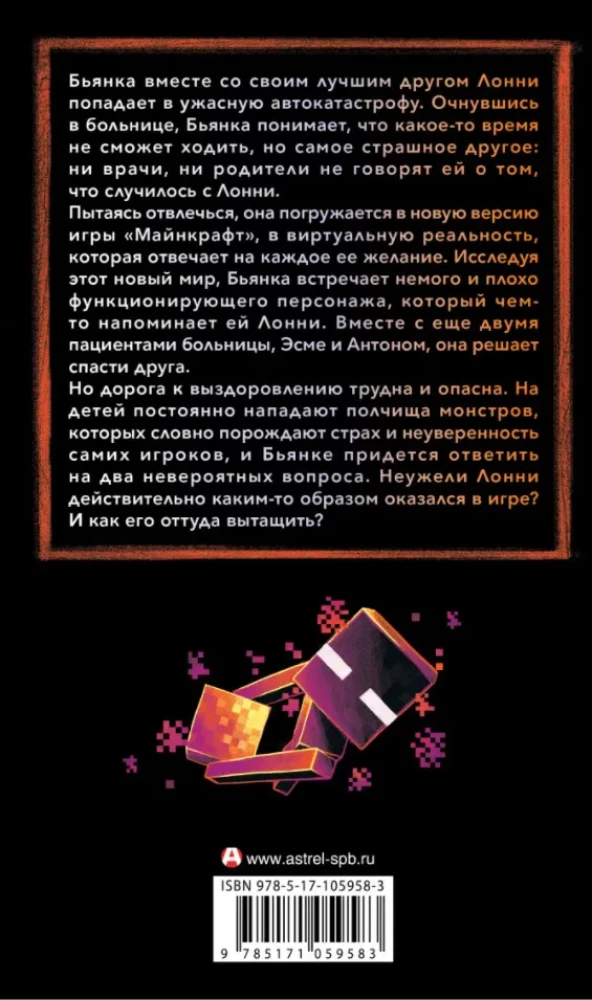 Minecraft: Unfall