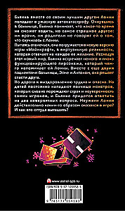 Minecraft: Unfall