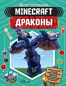 Minecraft. Smoki