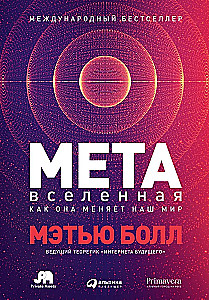 Metaversum. Wie es unsere Welt verändert