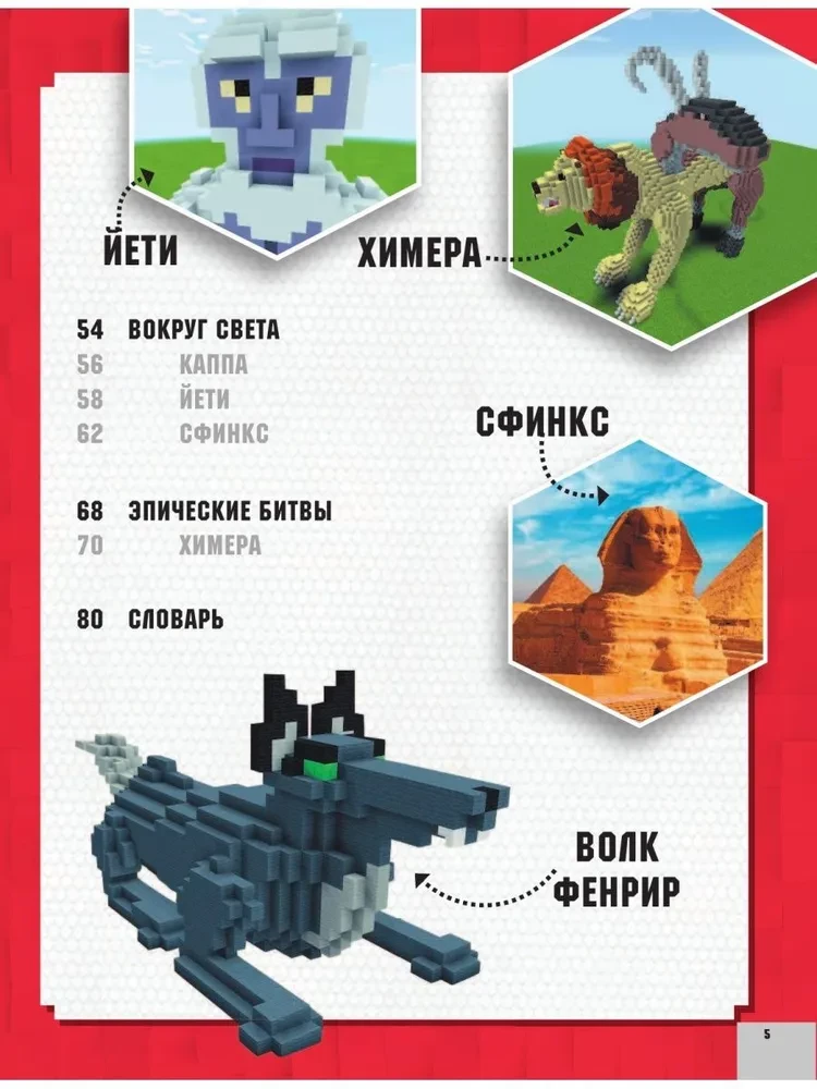 Minecraft. Potwory