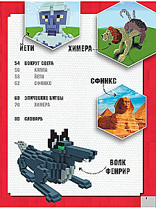 Minecraft. Potwory