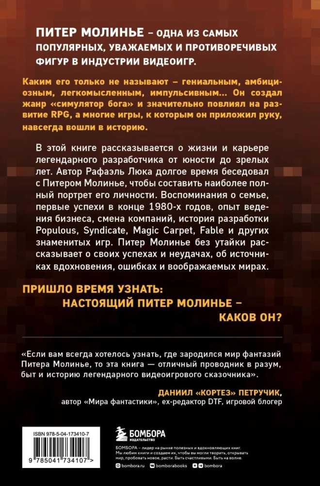 Peter Molyneux. Historia twórcy, który stworzył gatunek symulatora boga