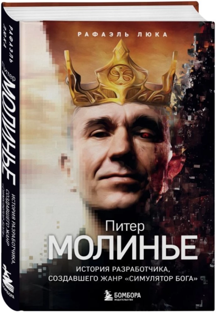 Peter Molyneux. Historia twórcy, który stworzył gatunek symulatora boga