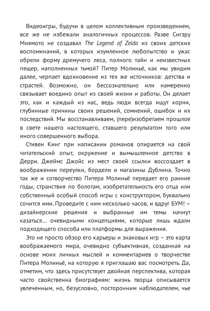 Peter Molyneux. Historia twórcy, który stworzył gatunek symulatora boga