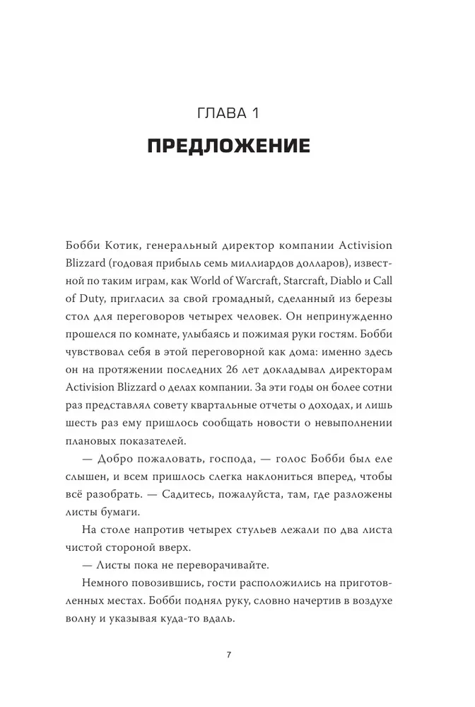Progamingas, Overwatch, e-sportas. Kaip paaugliai žaidėjai, milijardieriai ir verslininkai kuria ateitį