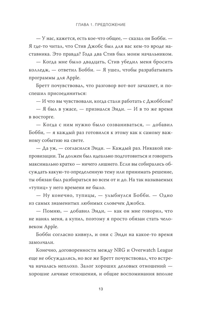 Progamingas, Overwatch, e-sportas. Kaip paaugliai žaidėjai, milijardieriai ir verslininkai kuria ateitį