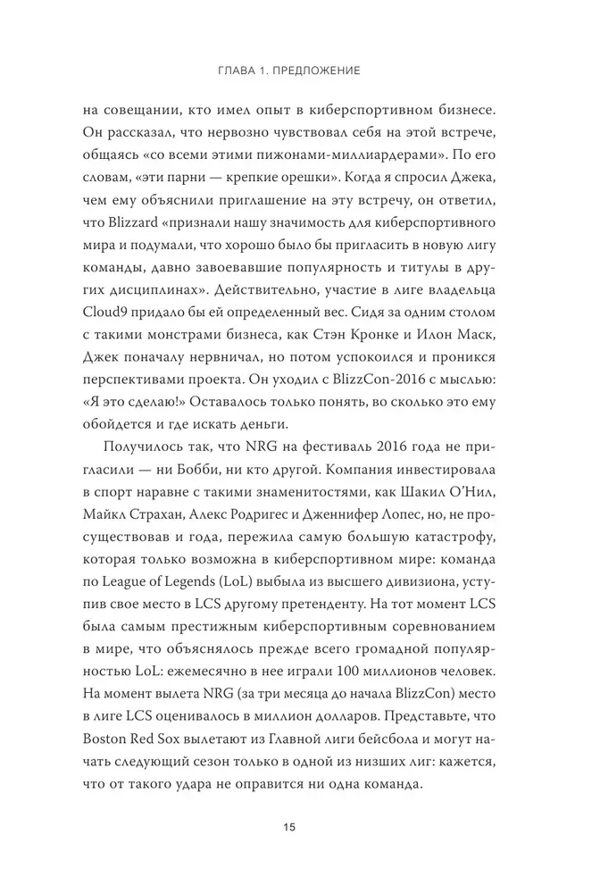 Progamingas, Overwatch, e-sportas. Kaip paaugliai žaidėjai, milijardieriai ir verslininkai kuria ateitį