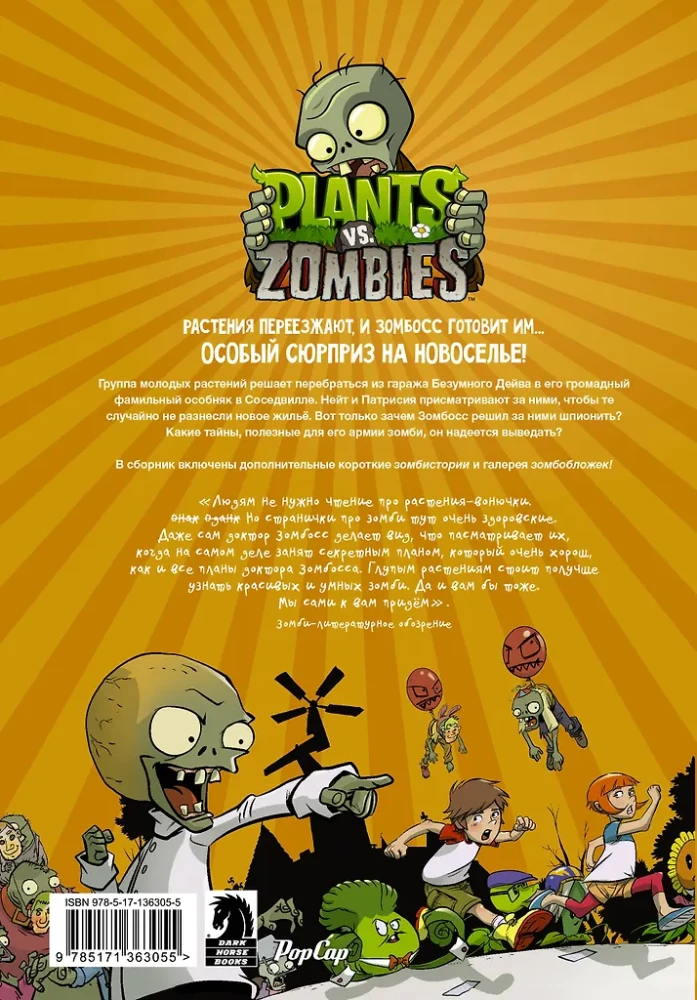 Plants vs. Zombies. Home, Sweet Home