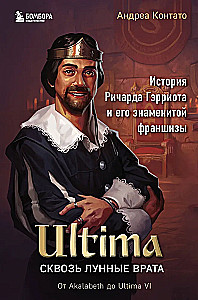 Ultima. Through the Lunar Gates. The Story of Richard Garriott and His Famous Franchise