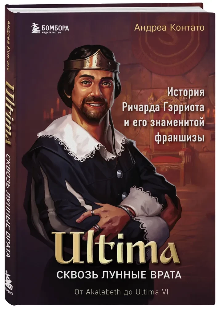 Ultima. Through the Lunar Gates. The Story of Richard Garriott and His Famous Franchise